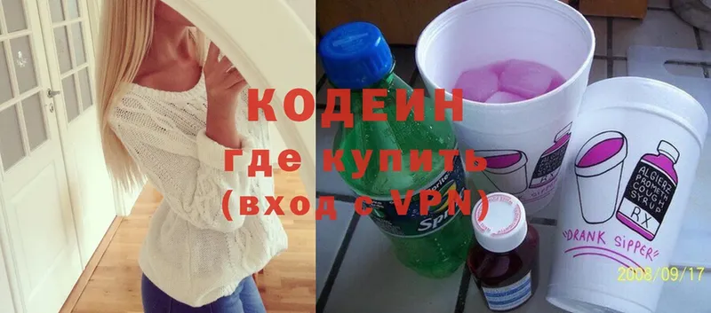 Кодеиновый сироп Lean напиток Lean (лин)  дарнет шоп  Камышин 